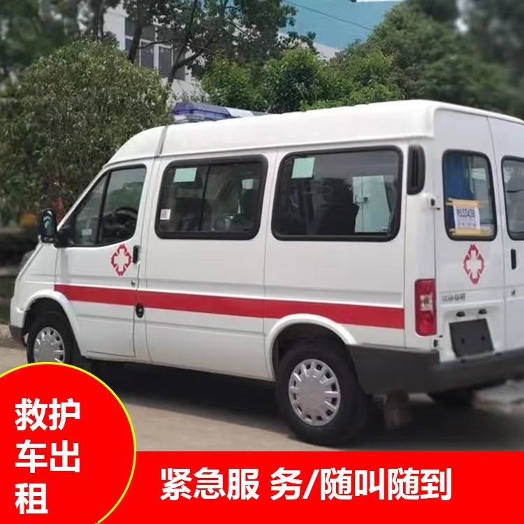 昌江瘫痪租赁救护车转运 —— 提升急救效率，守护生命安全